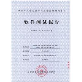 場(chǎng)地考試系統(tǒng)接入安全報(bào)告